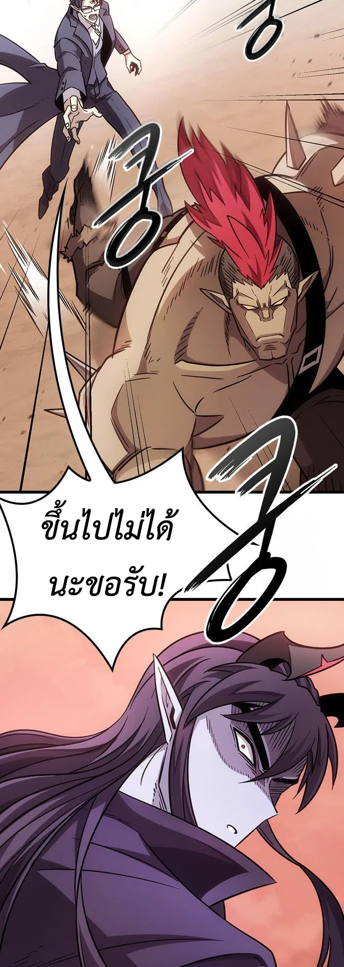 What a Bountiful Harvest, Demon Lord! ตอนที่ 3 หน้า 73