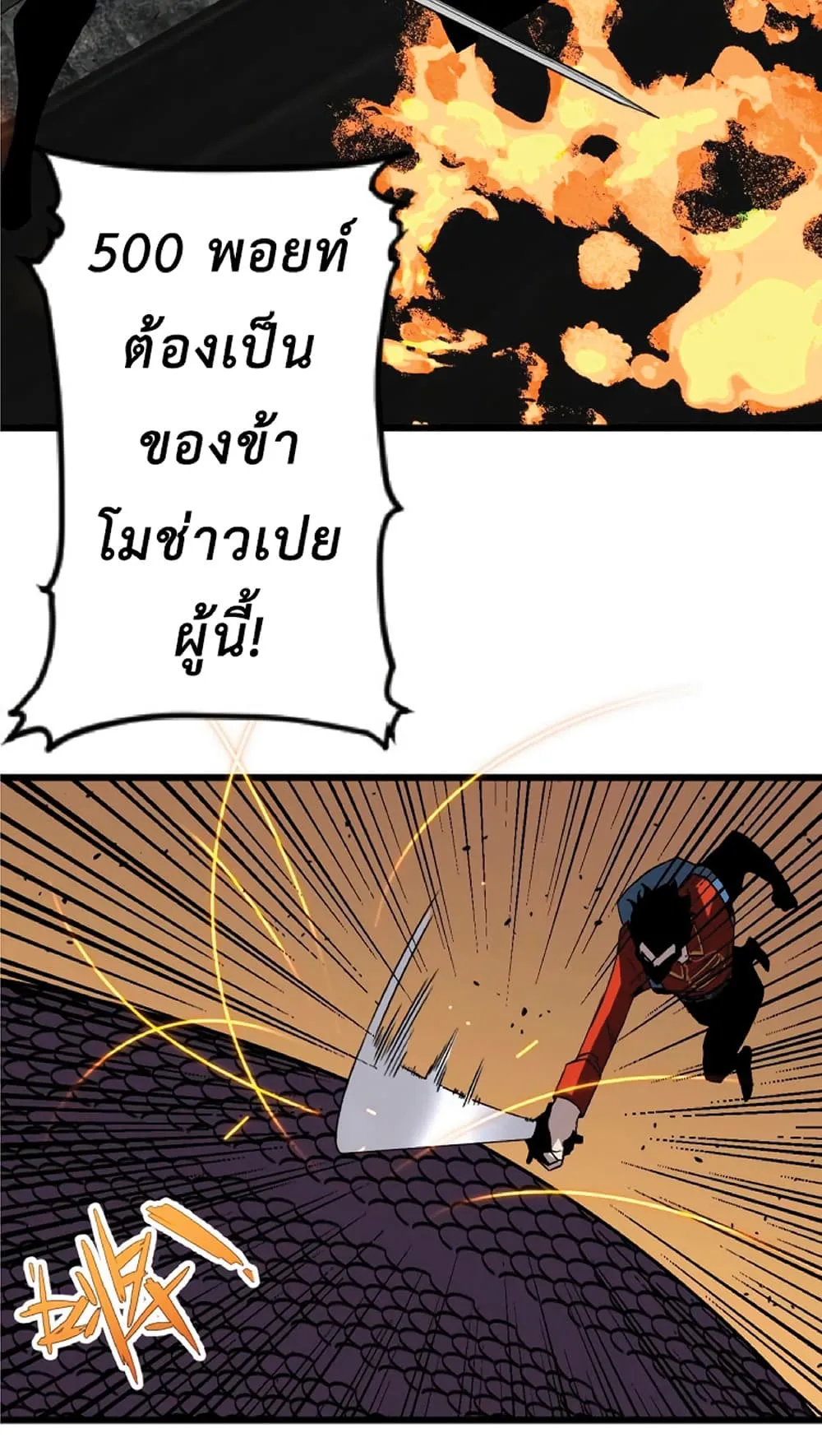 Your Talent is Mine ตอนที่ 9 หน้า 40