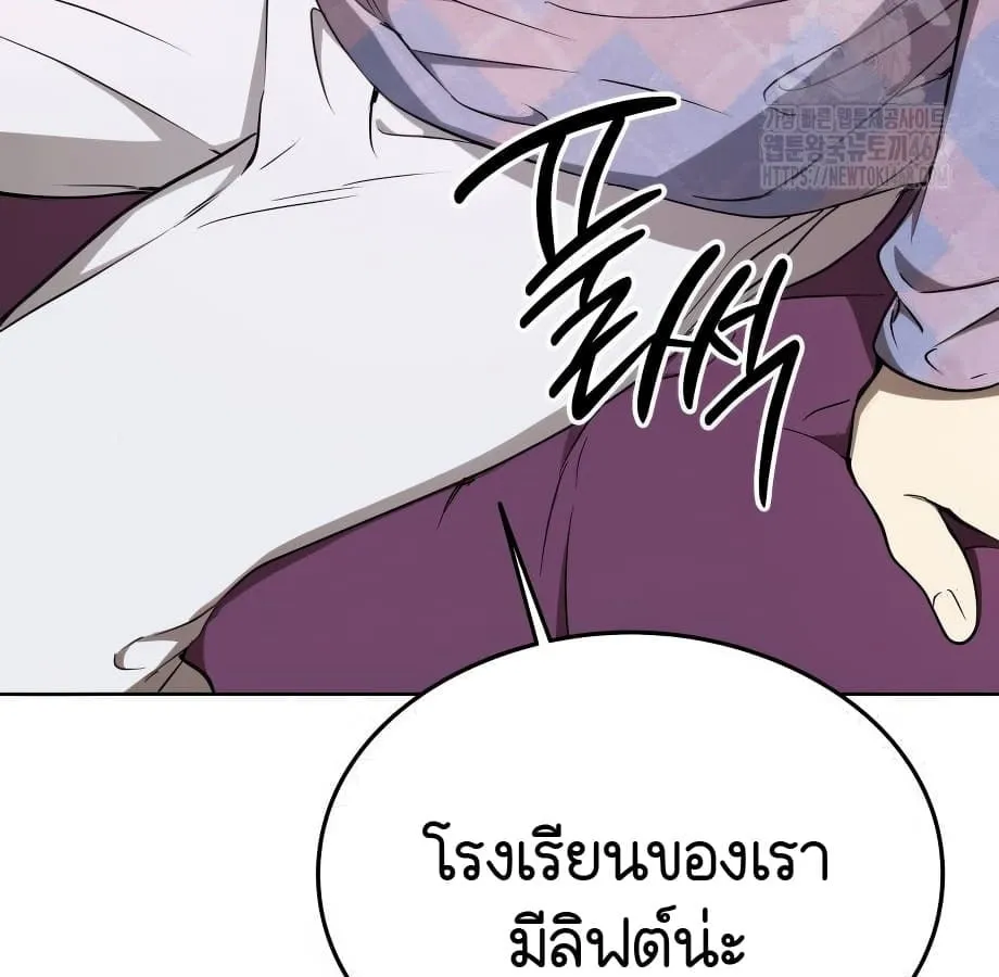 Shinsu Kindergarten ตอนที่ 9 หน้า 162