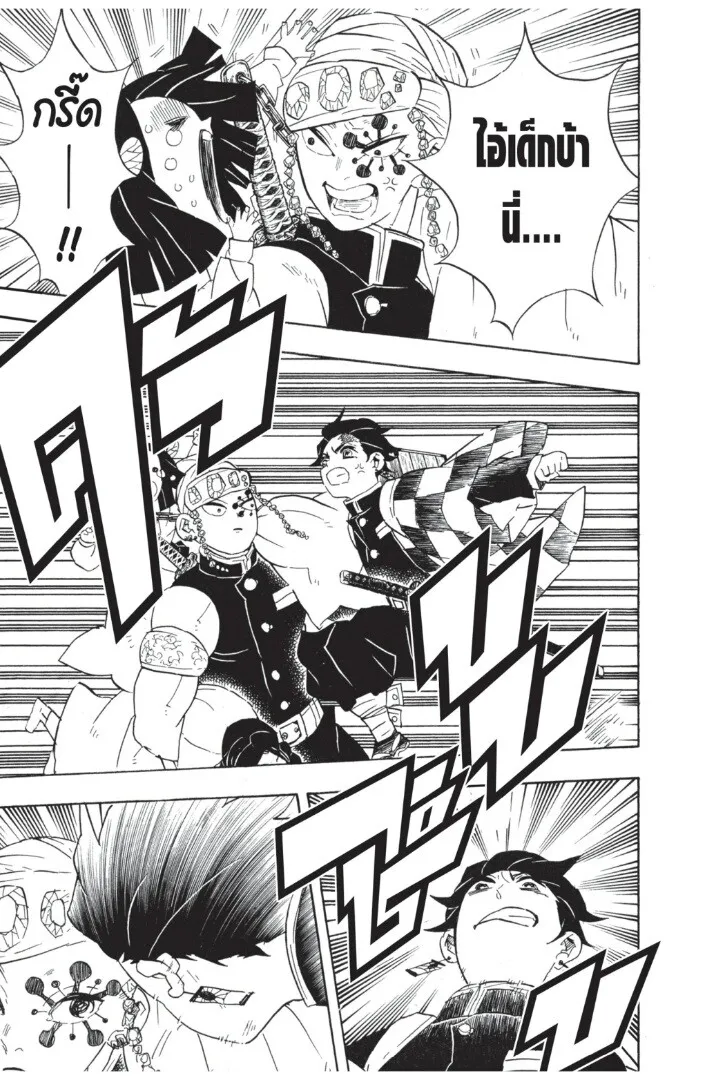 Kimetsu no yaiba ตอนที่ 62 หน้า 177