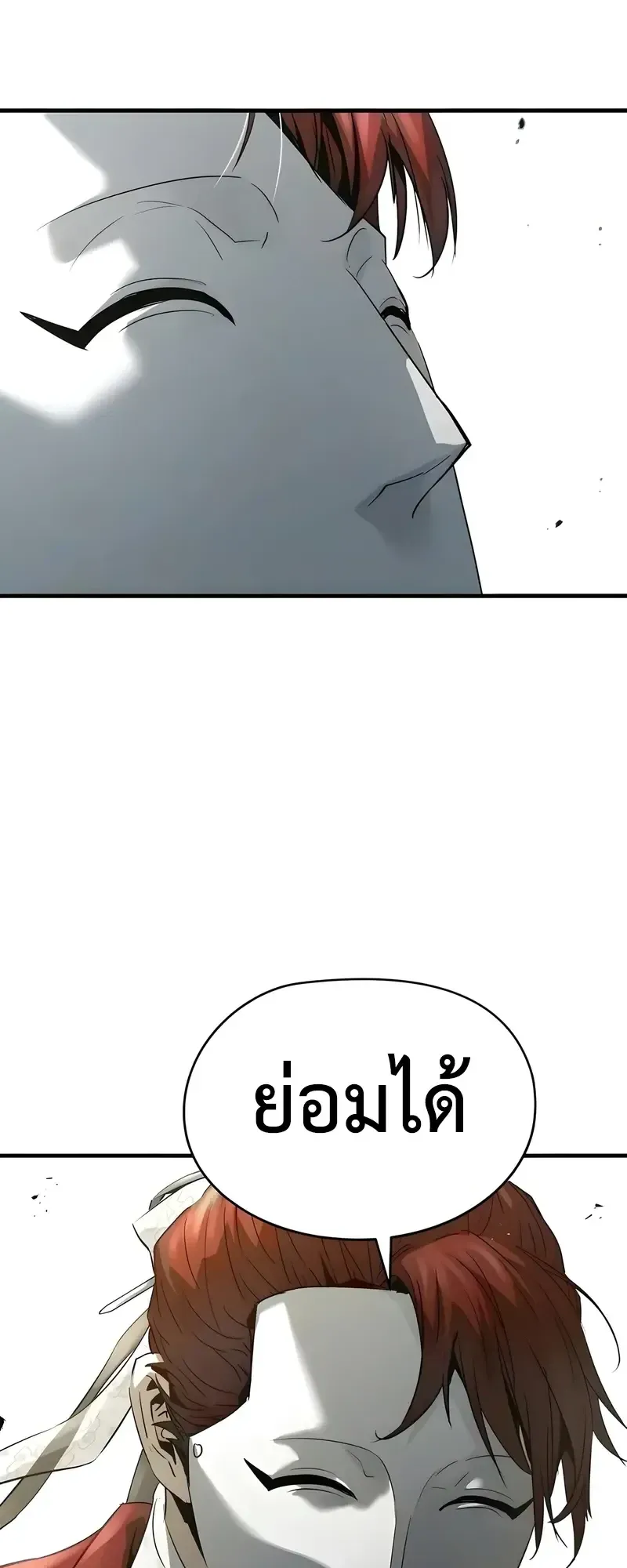 Absolute Regression ตอนที่ 109 หน้า 22