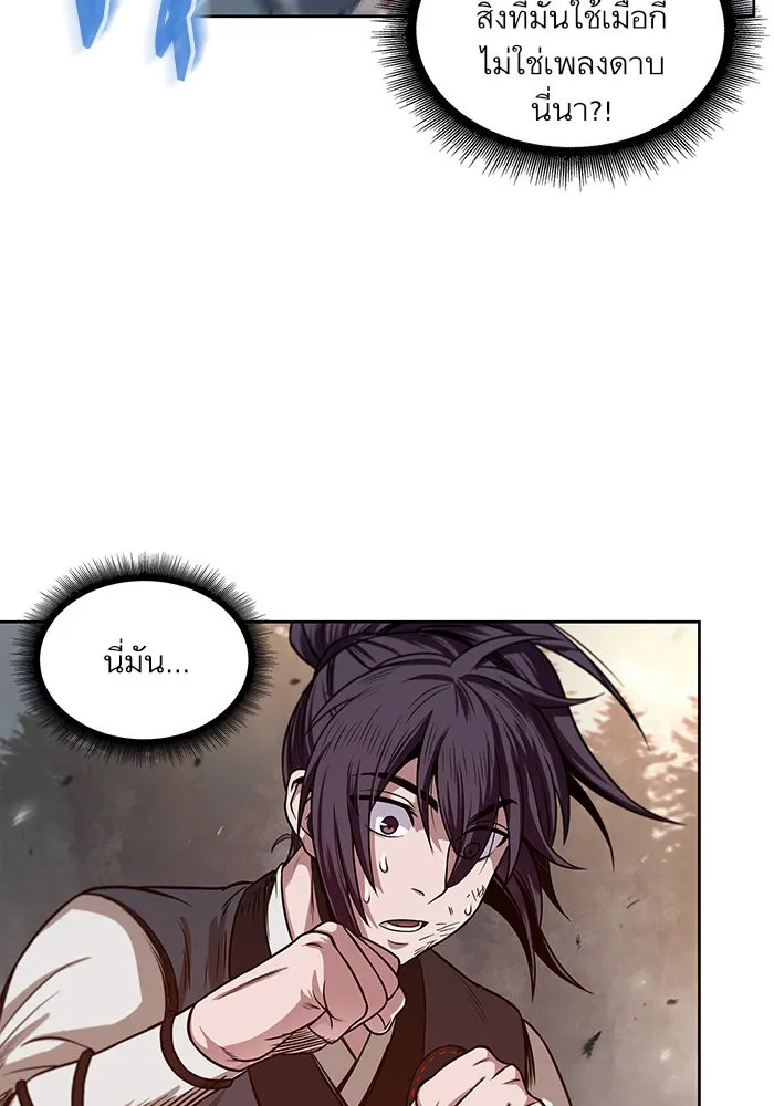 Nano Machine Chapter 20 หน้า 68