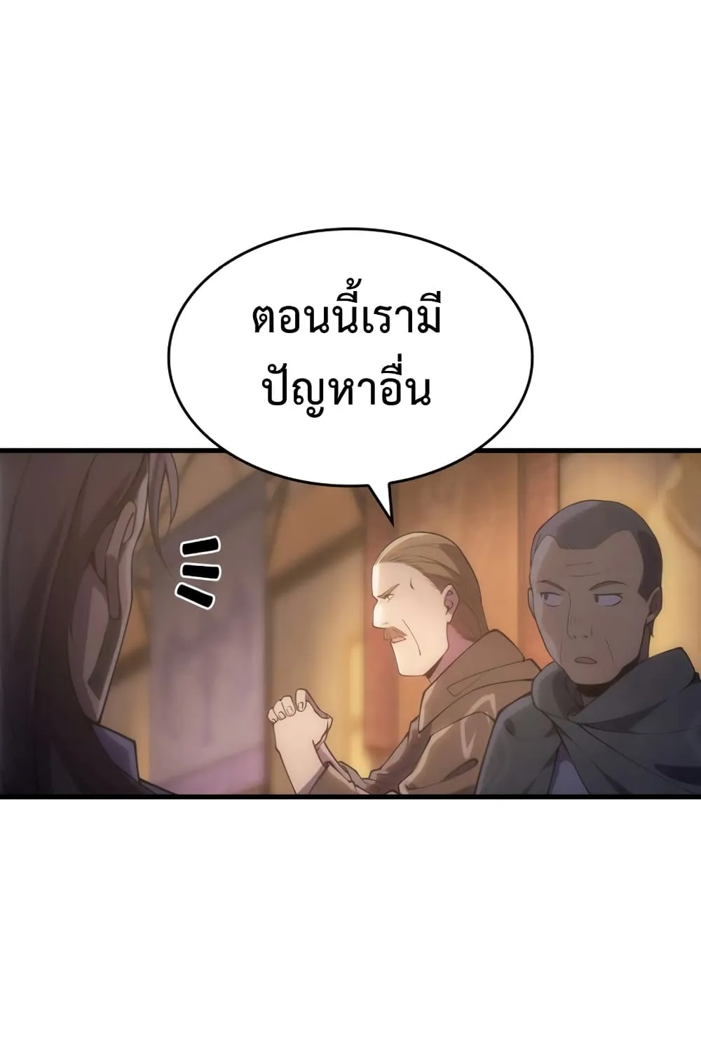 My Civil Servant Life Reborn in the Strange World ตอนที่ 3 หน้า 56