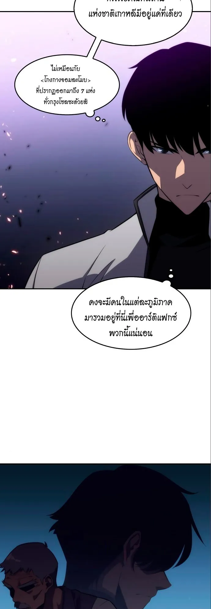 Solo Max-Level Newbie ตอนที่ 4 หน้า 58