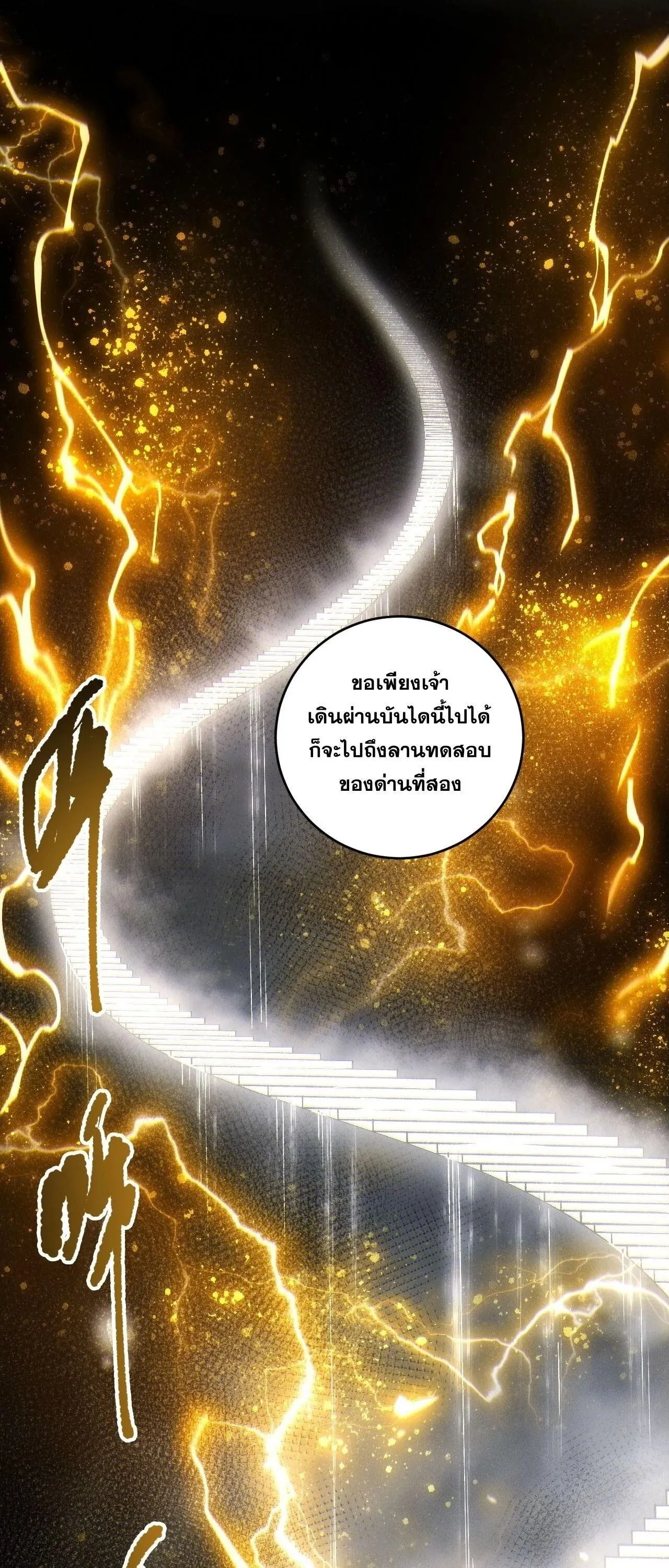 Disastrous Necromancer ตอนที่ 258 หน้า 49