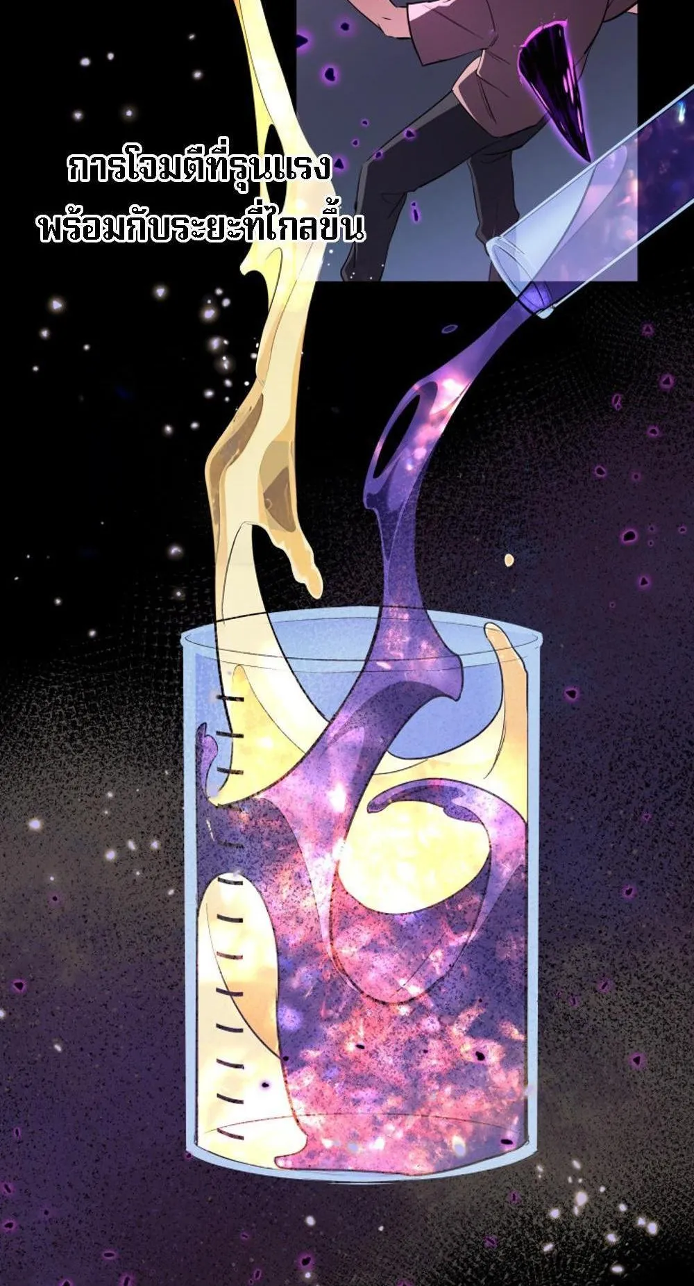The Return of the Mythical Archmage ตอนที่ 12 หน้า 125