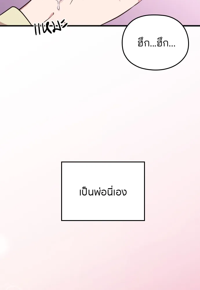 Marry My Husband ตอนที่ 2 หน้า 124