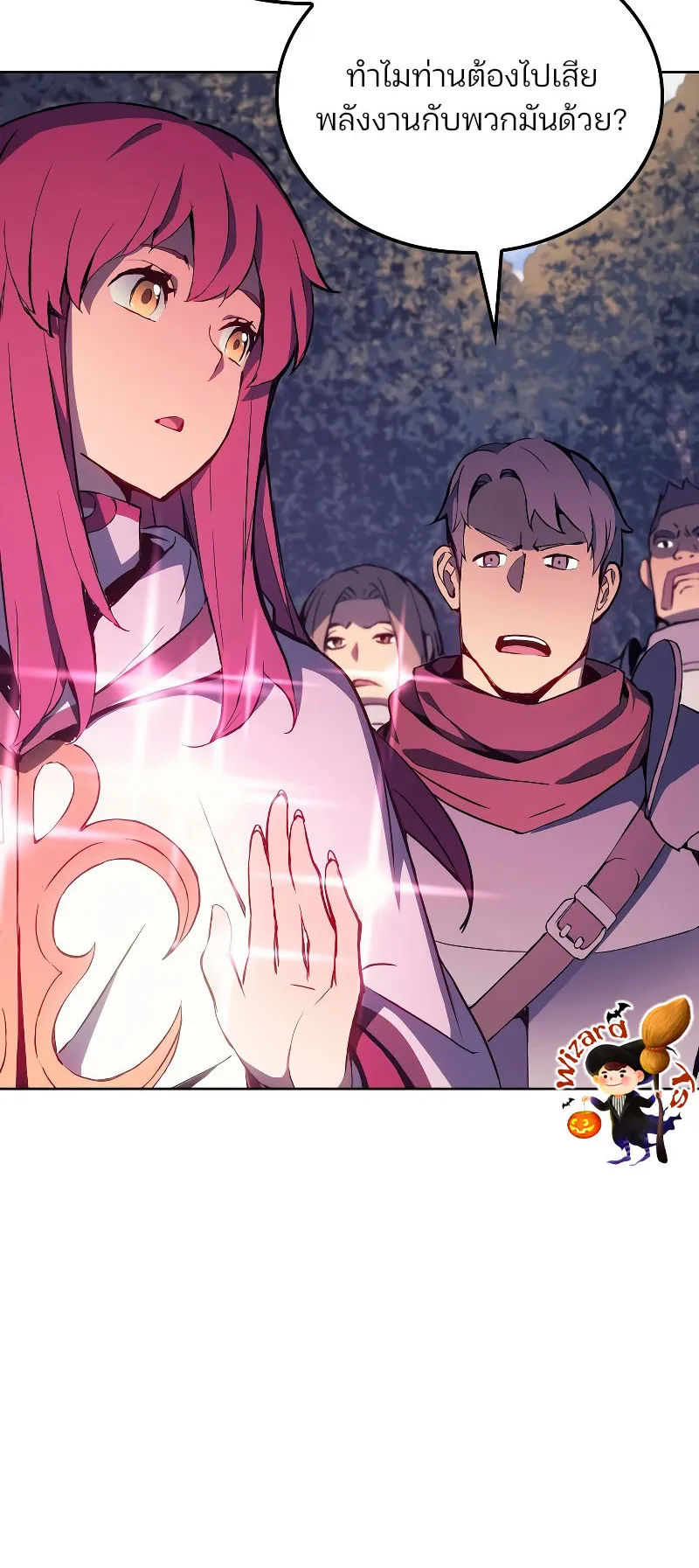 The Indomitable Martial King ตอนที่ 7 หน้า 37