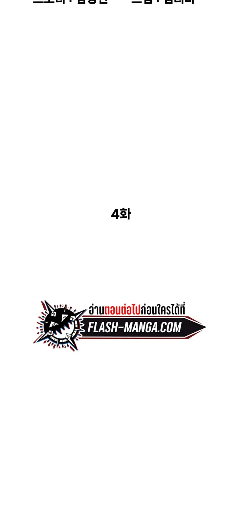 Killer Peter ตอนที่ 4 หน้า 23