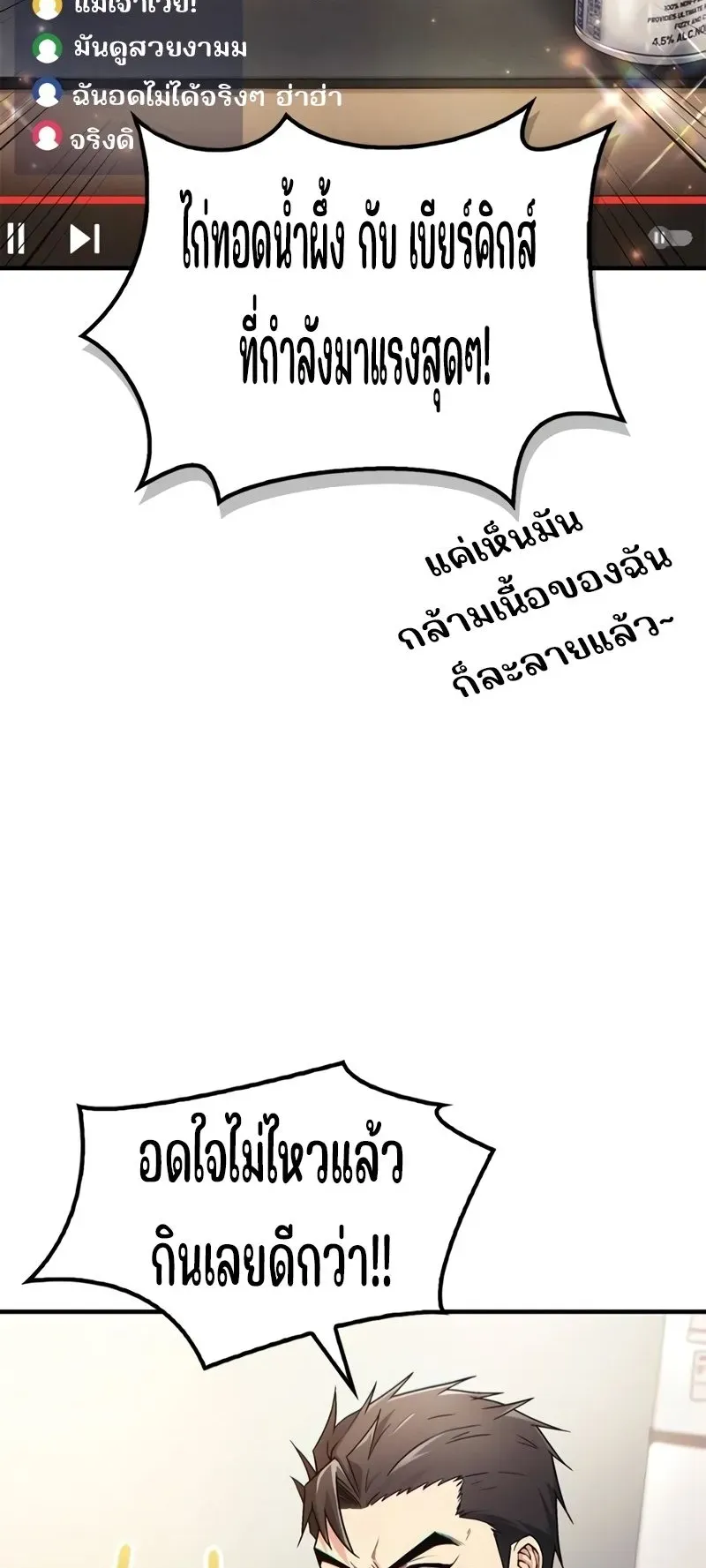 Genius Murim Trainer ตอนที่ 1 หน้า 5