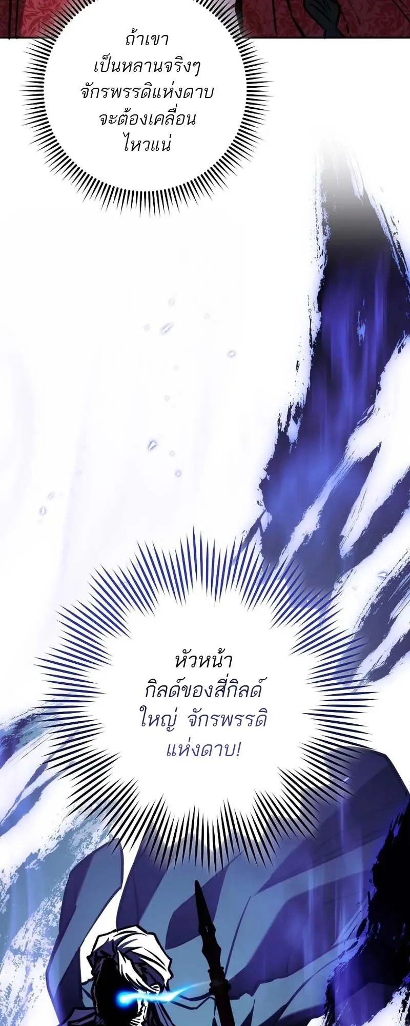 The Top Ranker’s Guide to an Aspiring Writer Life ตอนที่ 10 หน้า 74