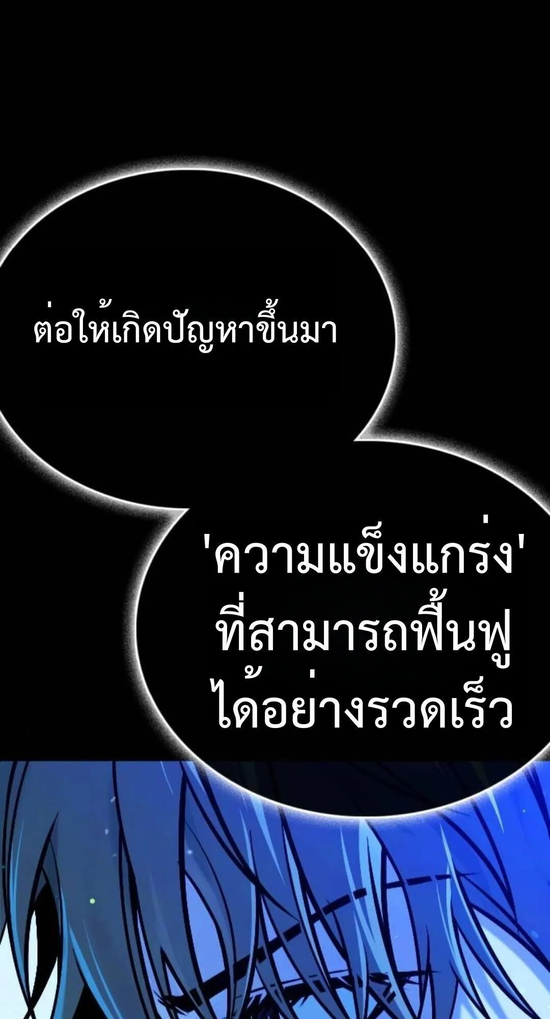 Zombie Papa ตอนที่ 11 หน้า 103