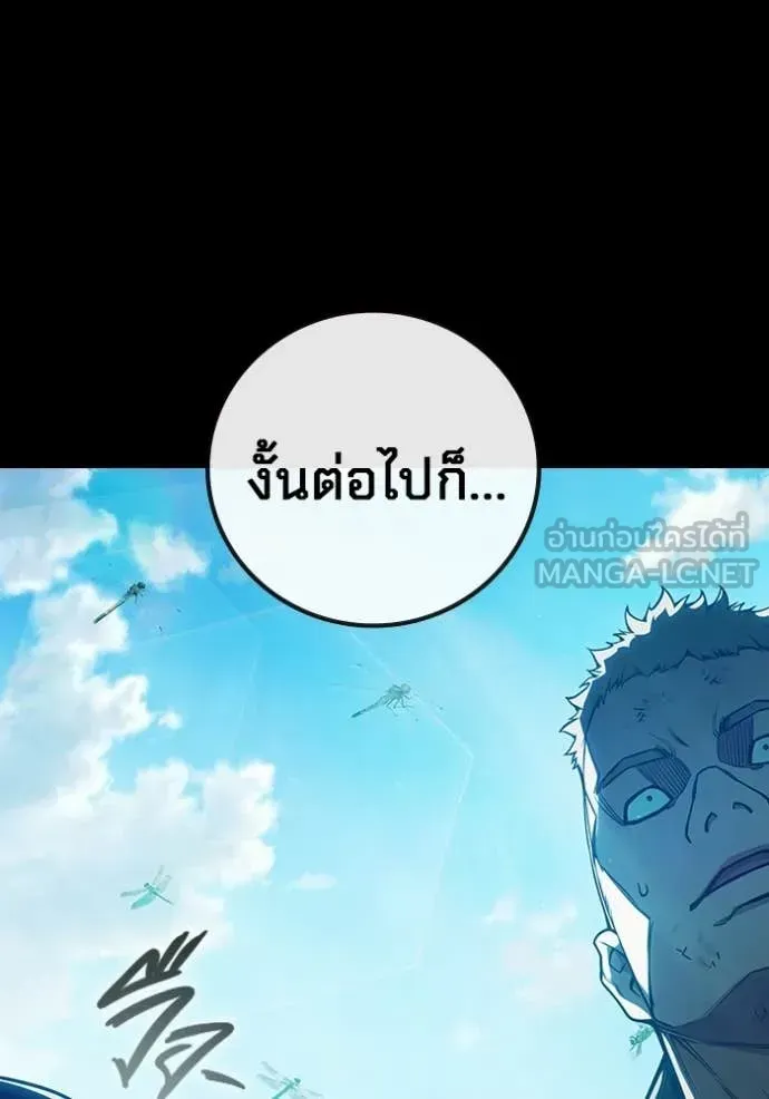 Juvenile Prison ตอนที่ 76 หน้า 80