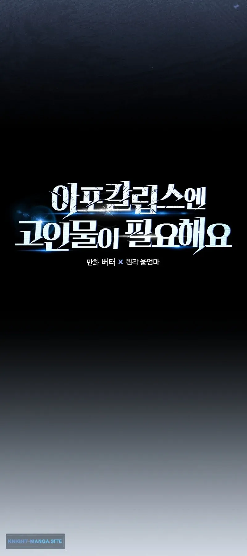 The Apocalypse Needs a Pro ตอนที่ 10 หน้า 30