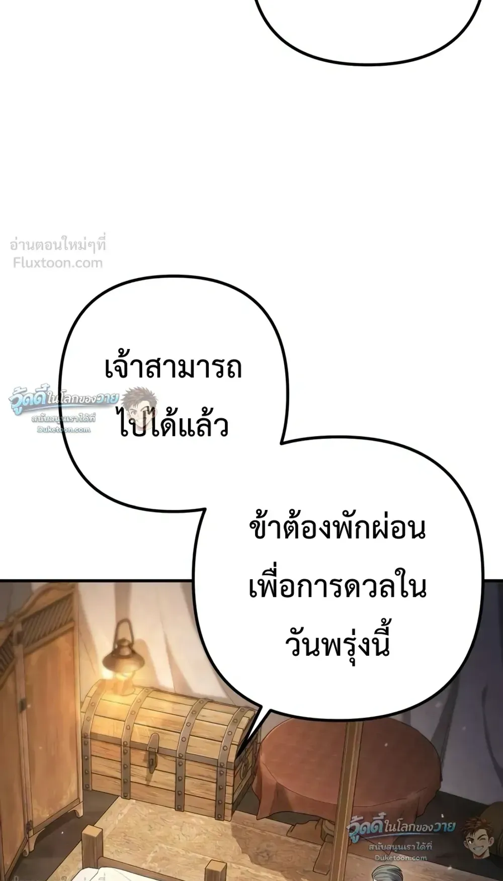 The Frontier Counts 10th-Class Outcast ตอนที่ 20 หน้า 22