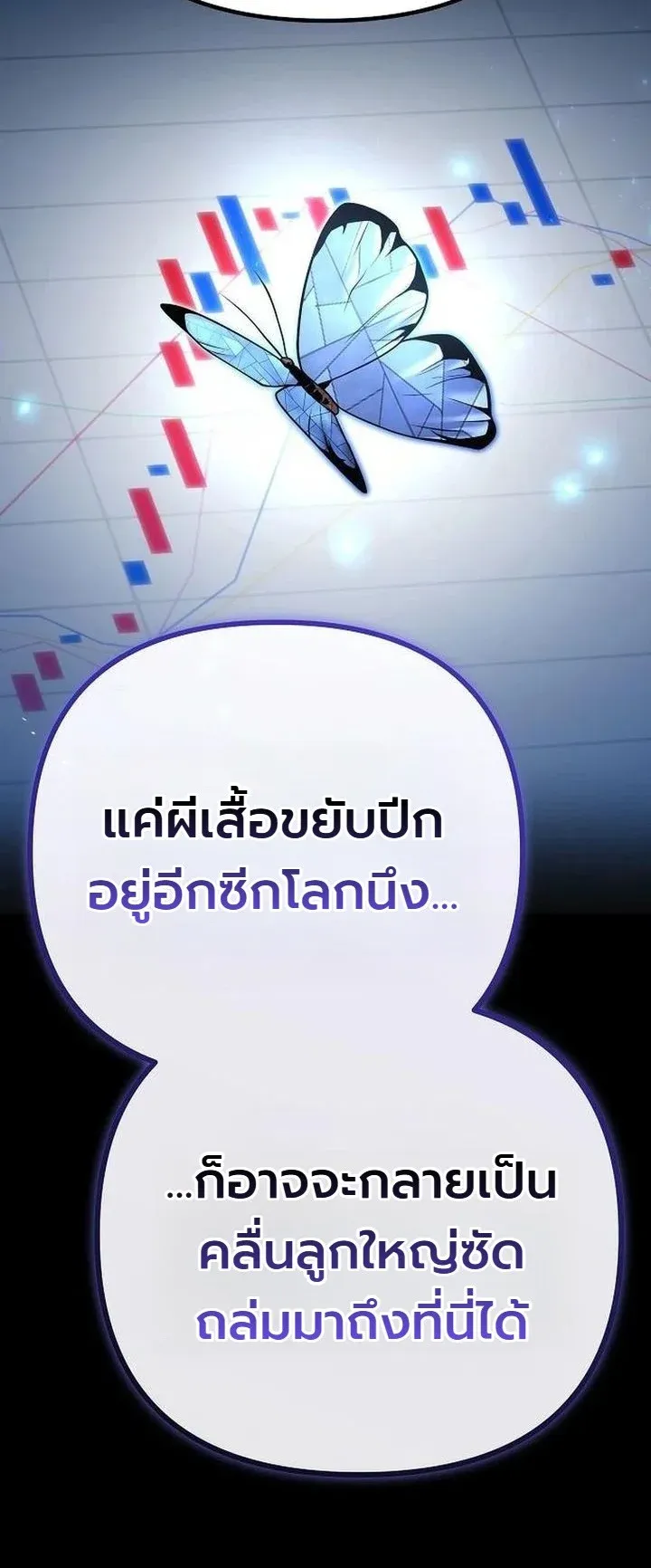 The Money Keeps Piling Up Even If I Spend It ตอนที่ 5 หน้า 68