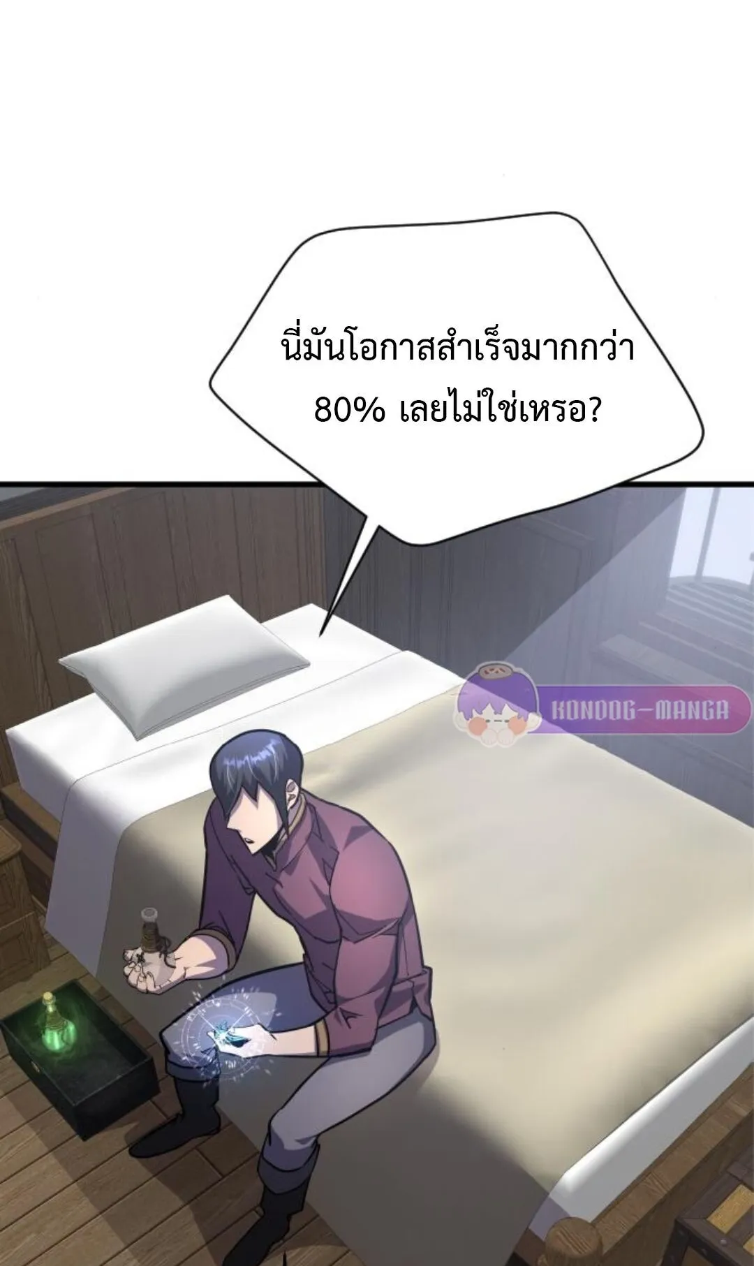 The Genius Mage Who Uses His Fists ตอนที่ 24 หน้า 76