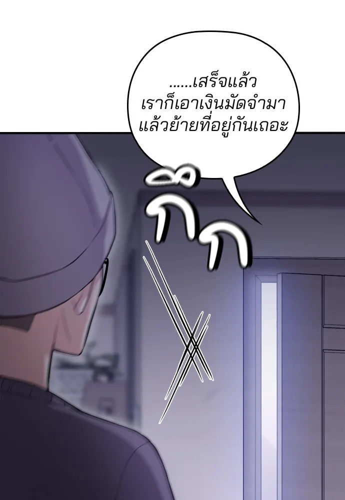Marry My Husband ตอนที่ 1 หน้า 63