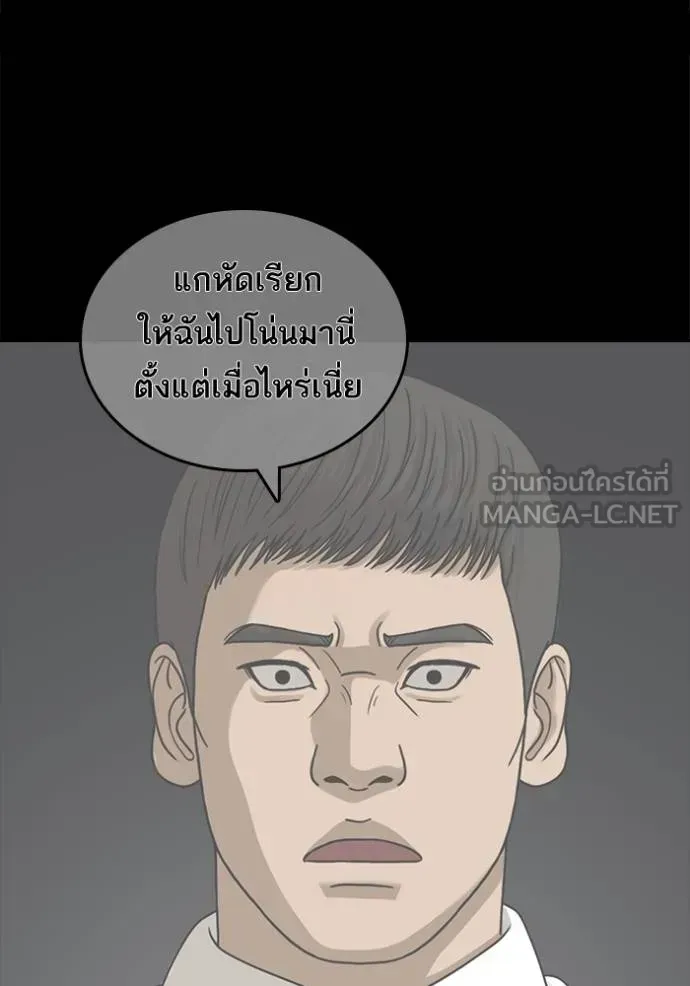 Loser Life 2 ตอนที่ 48 หน้า 39