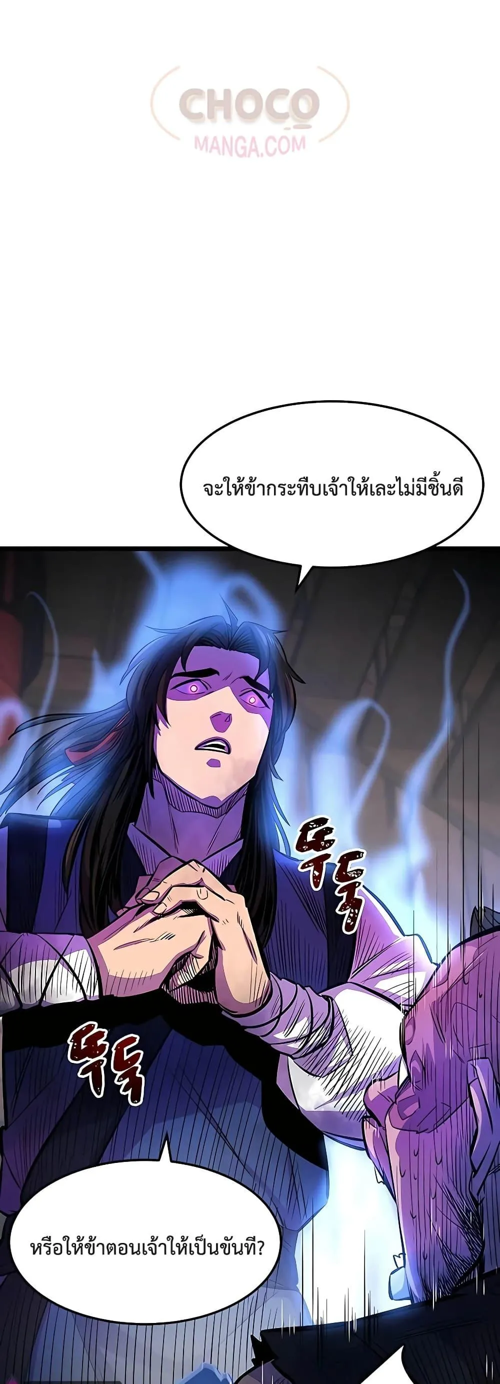 World’s Greatest Senior Disciple ตอนที่ 2 หน้า 70