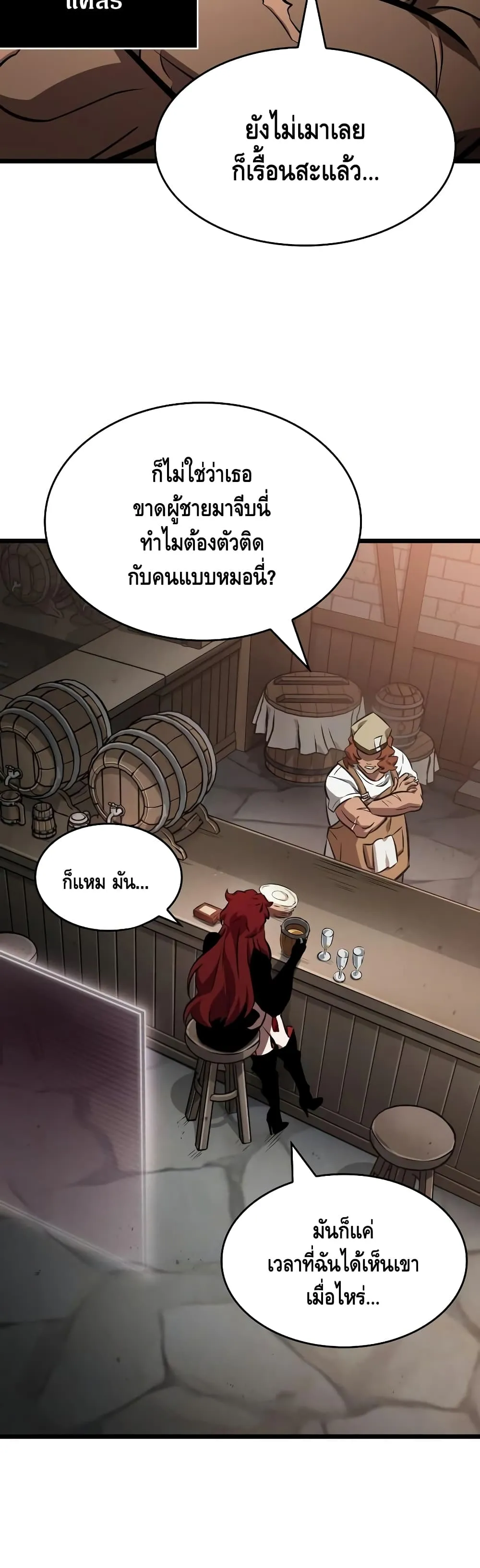 The World After the end ตอนที่ 15 หน้า 32