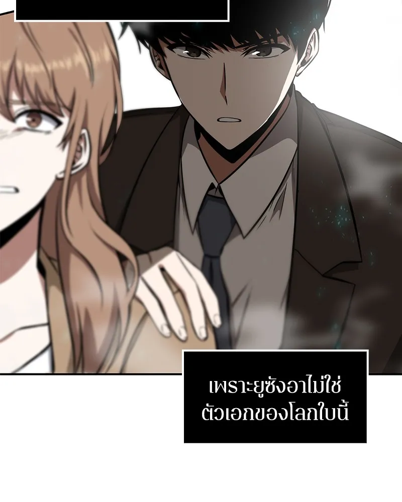 Omniscient Reader ตอนที่ 4 หน้า 109