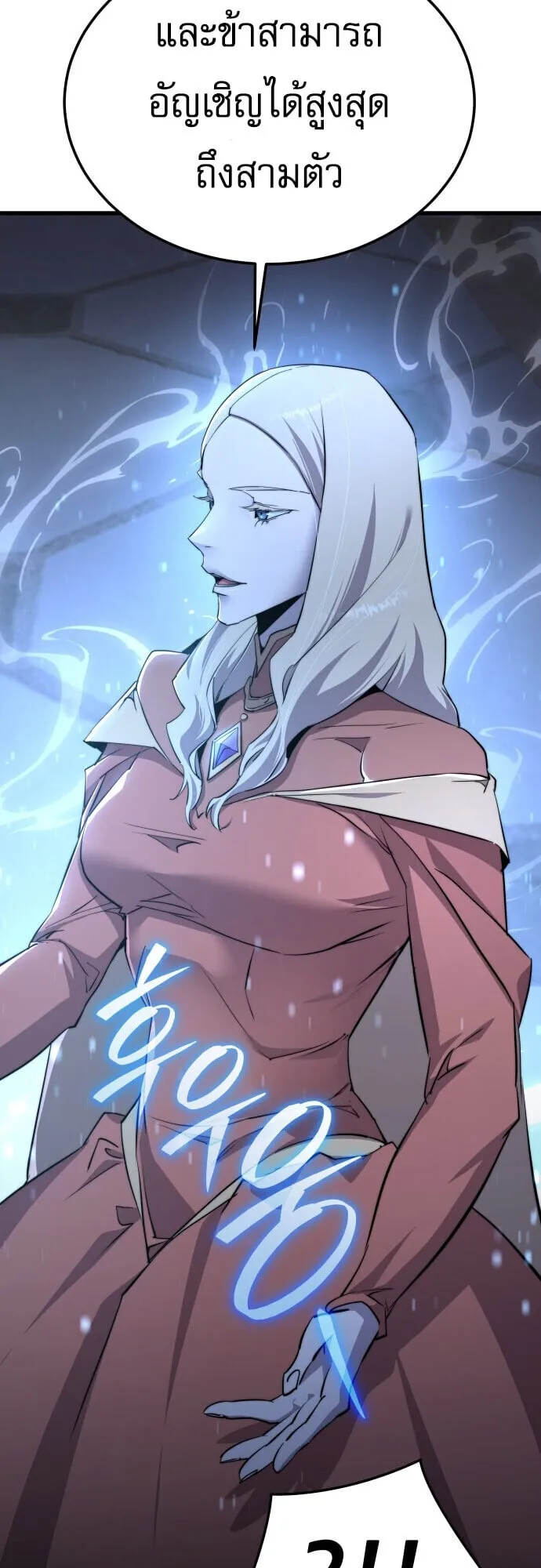 The Genius Mage Who Uses His Fists ตอนที่ 66 หน้า 65