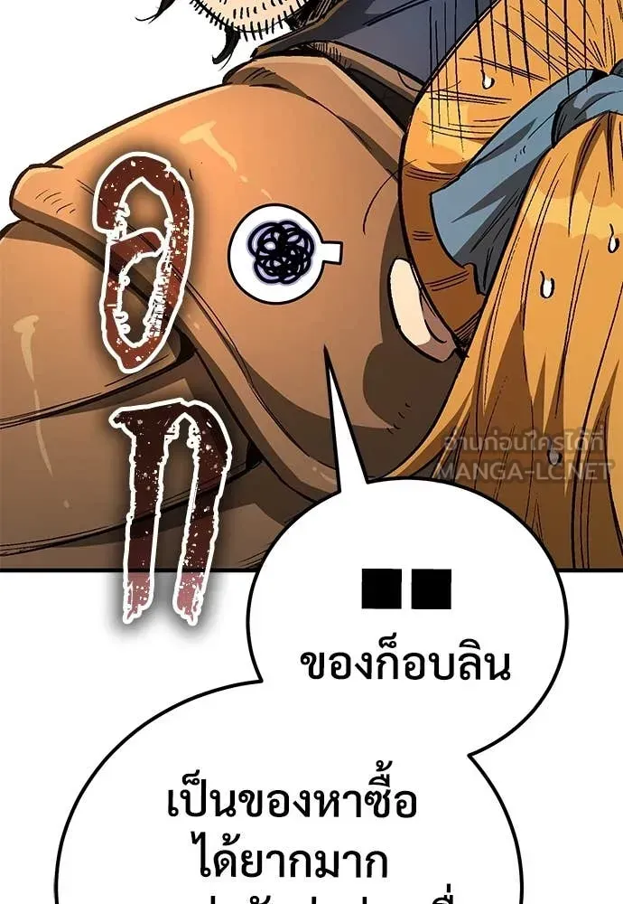 A Rogue Guard in a Medieval Fantasy ตอนที่ 27 หน้า 20