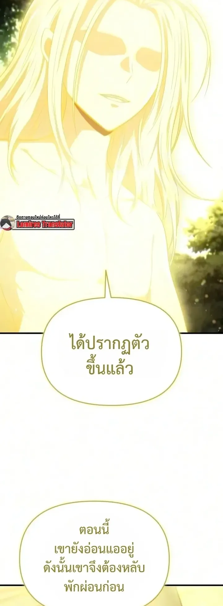 The Seventh Prince Wants to Bail ตอนที่ 14 หน้า 68