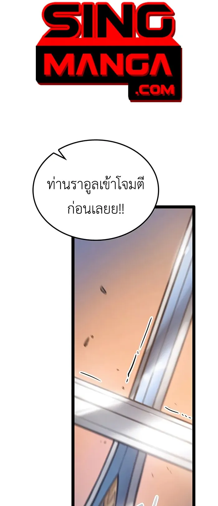 The Count’s Youngest Son is A Player ตอนที่ 4 หน้า 23