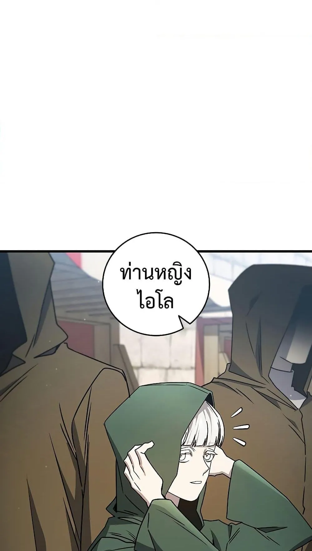 Dragon-Devouring Mage ตอนที่ 15 หน้า 94