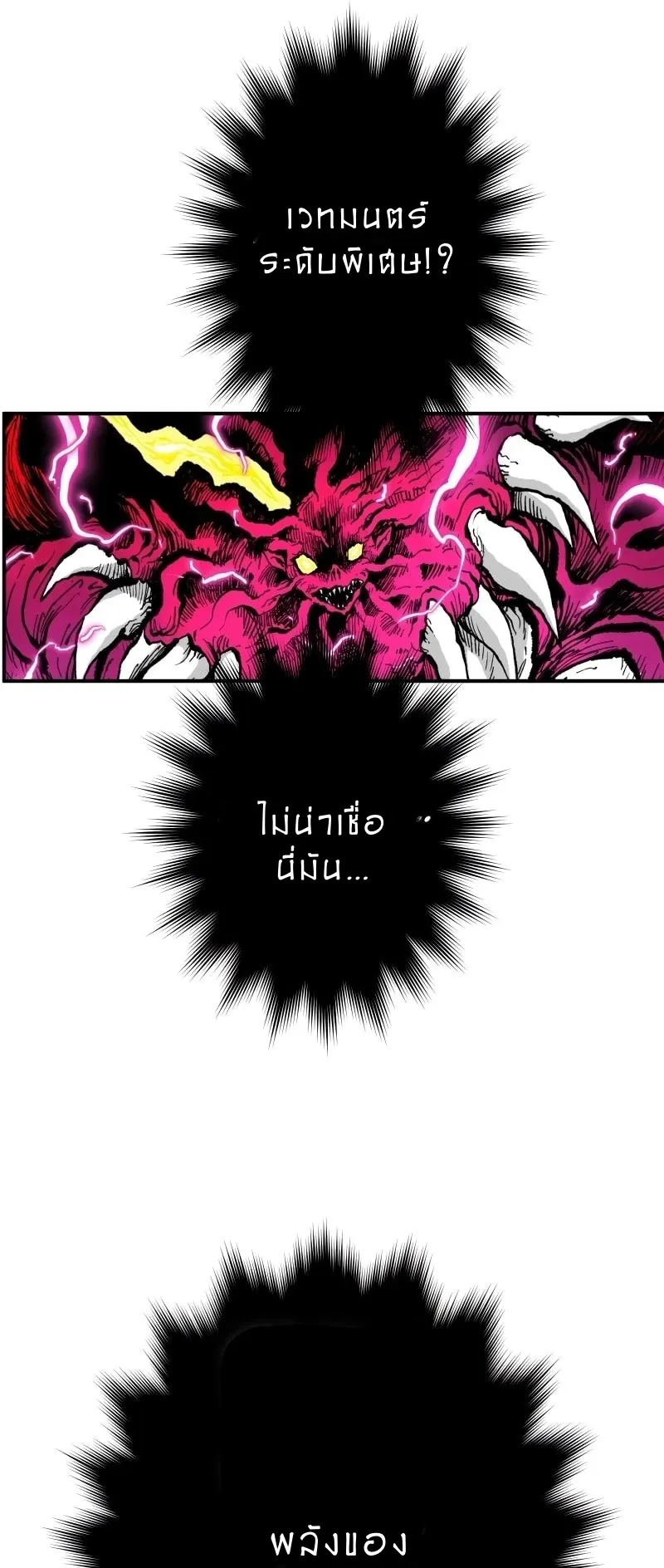 Ninja Reincarnation Fuuma Kotarou’s Quest to Reclaim His Humanity ตอนที่ 7 หน้า 36