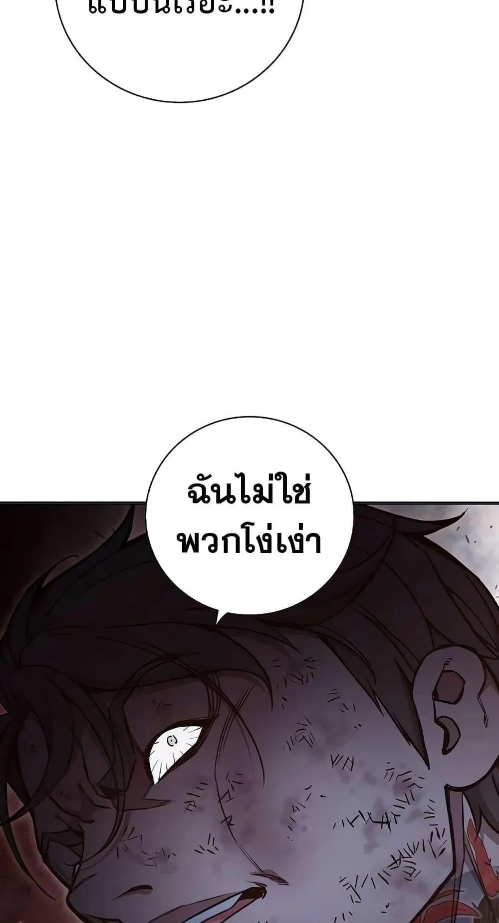 Juvenile Prison ตอนที่ 16 หน้า 29