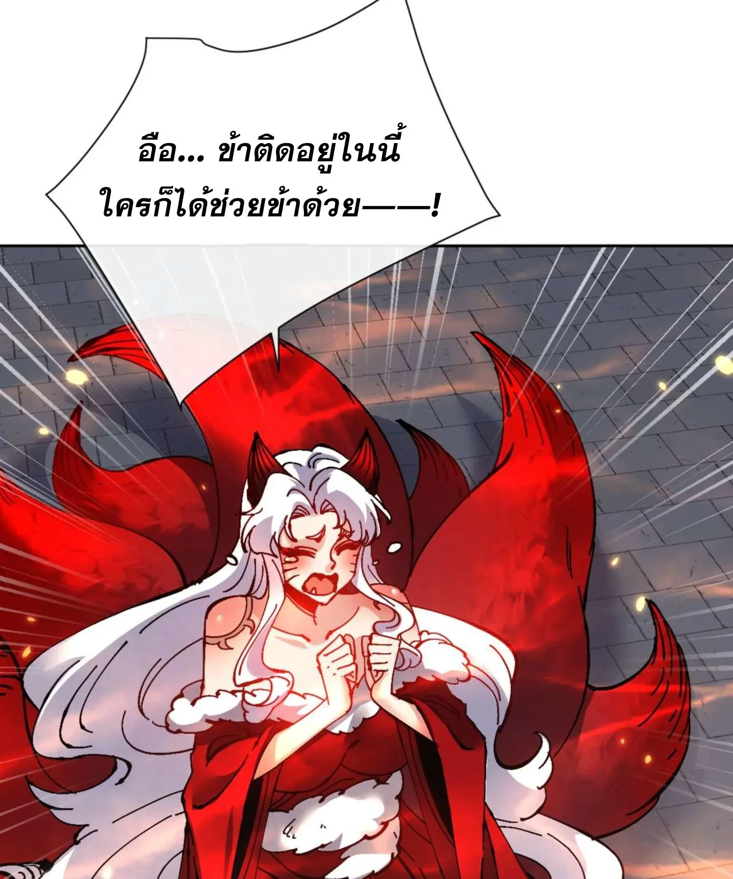 Devious Son of Heaven ตอนที่ 104 หน้า 91
