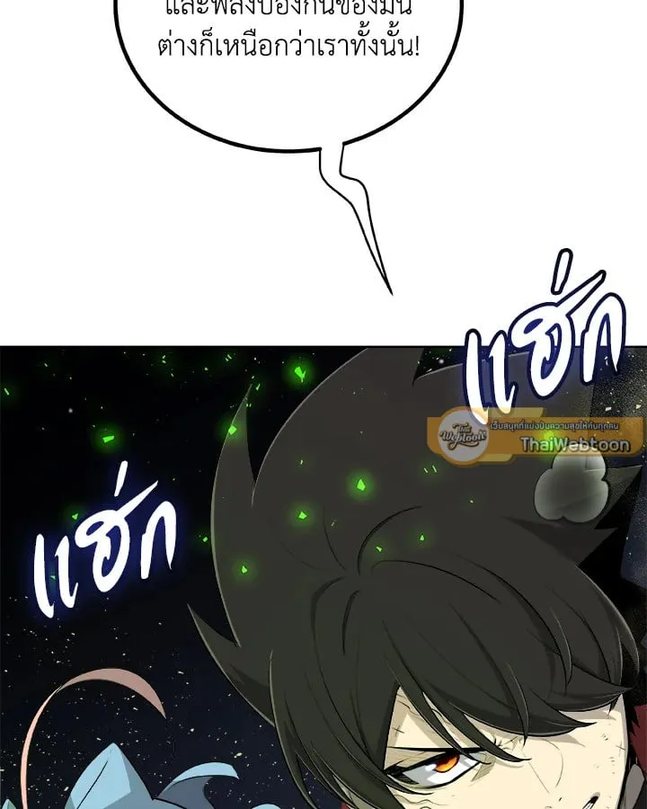 Overpowered Sword ตอนที่ 140 หน้า 35