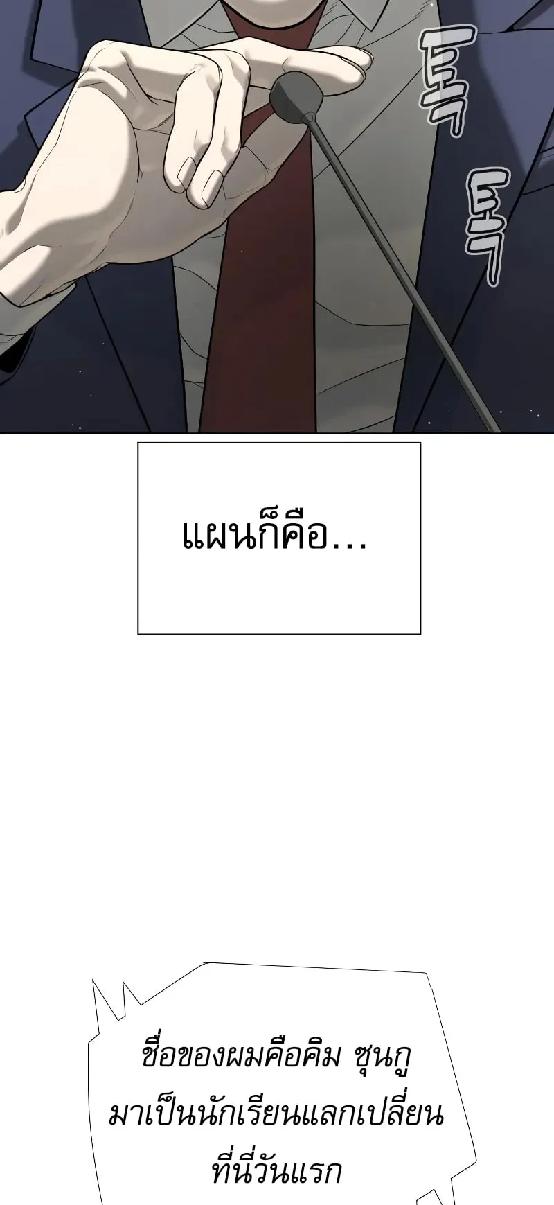 Killer Peter ตอนที่ 4 หน้า 100