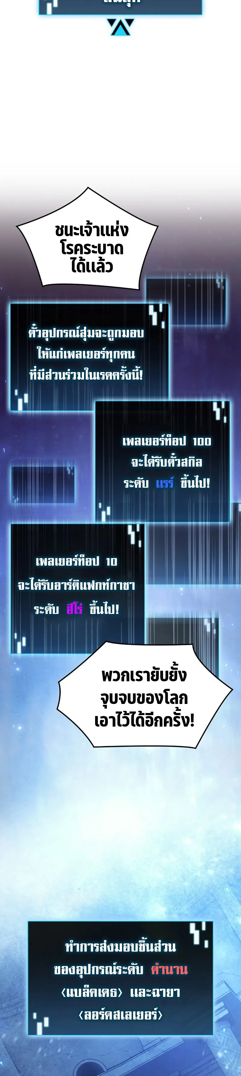 Insanely-Talented Player ตอนที่ 1 หน้า 32