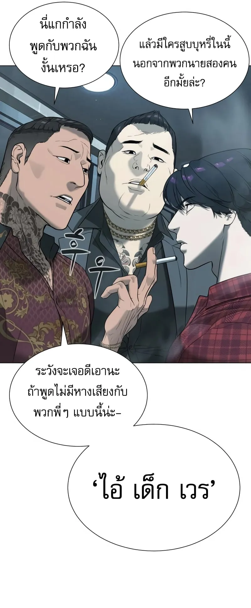 Killer Peter ตอนที่ 2 หน้า 28