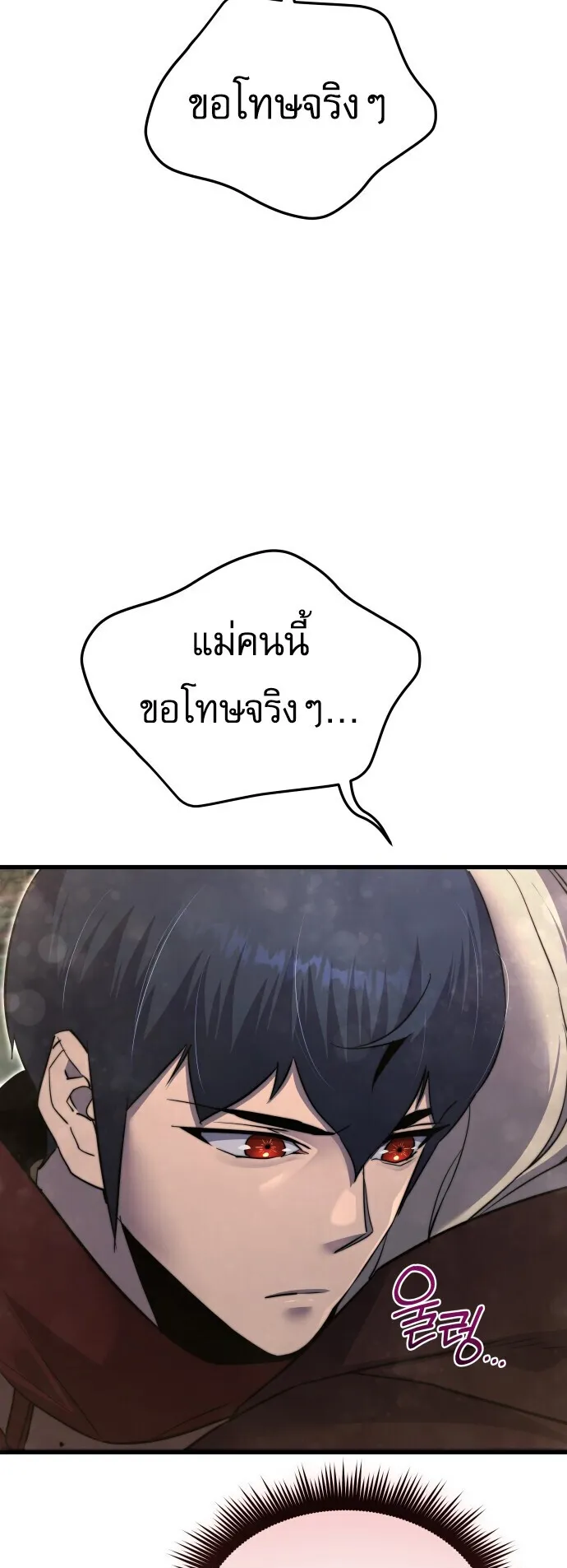 The Genius Mage Who Uses His Fists ตอนที่ 60 หน้า 50