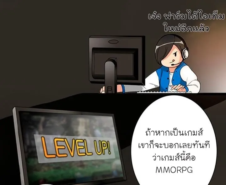 Solo Login ตอนที่ 4 หน้า 10