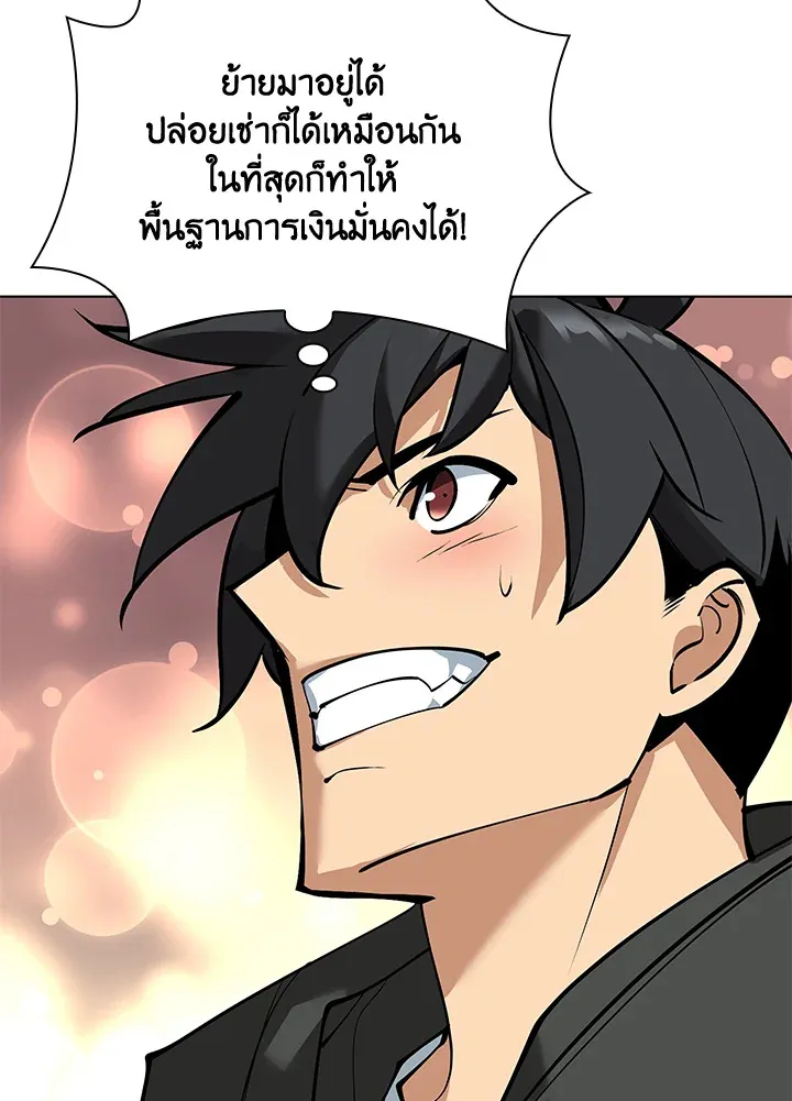 Overgeared ตอนที่ 229 หน้า 115