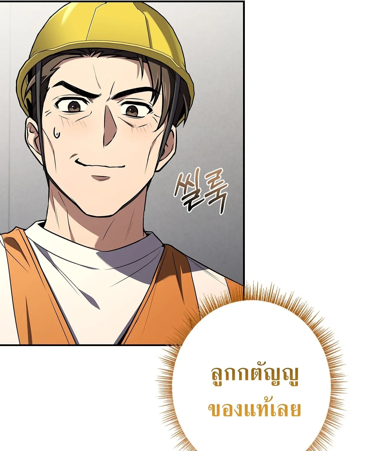 Only I Have an EX-Grade Summon ตอนที่ 31 หน้า 75