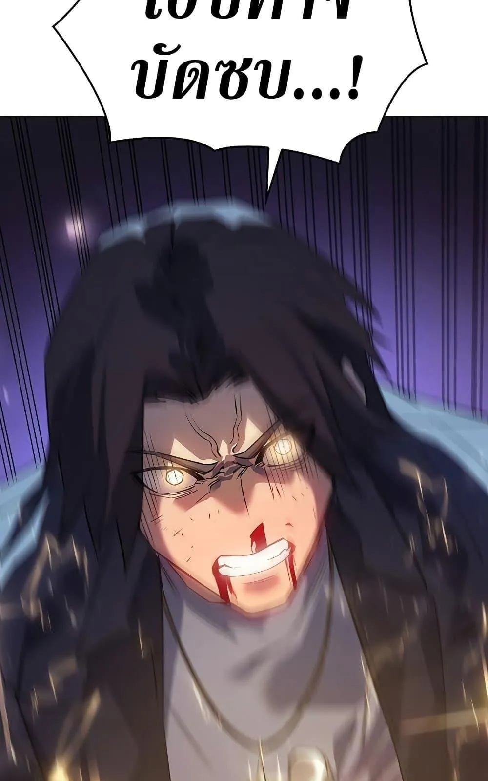 Regressing With the King’s Power ตอนที่ 5 หน้า 120
