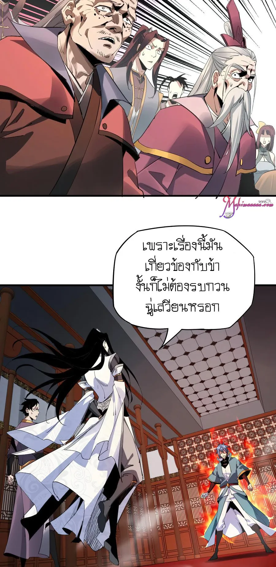 I Am the Fated Villain ตอนที่ 2 หน้า 10