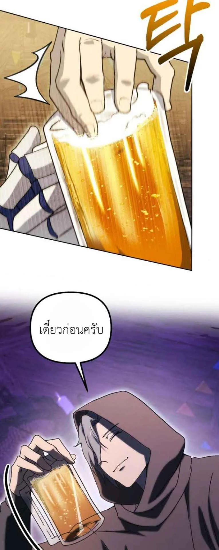 Playing the Perfect Fox-Eyed Villain ตอนที่ 15 หน้า 34