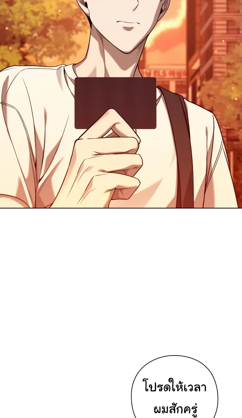 Weapon Maker ตอนที่ 6 หน้า 107