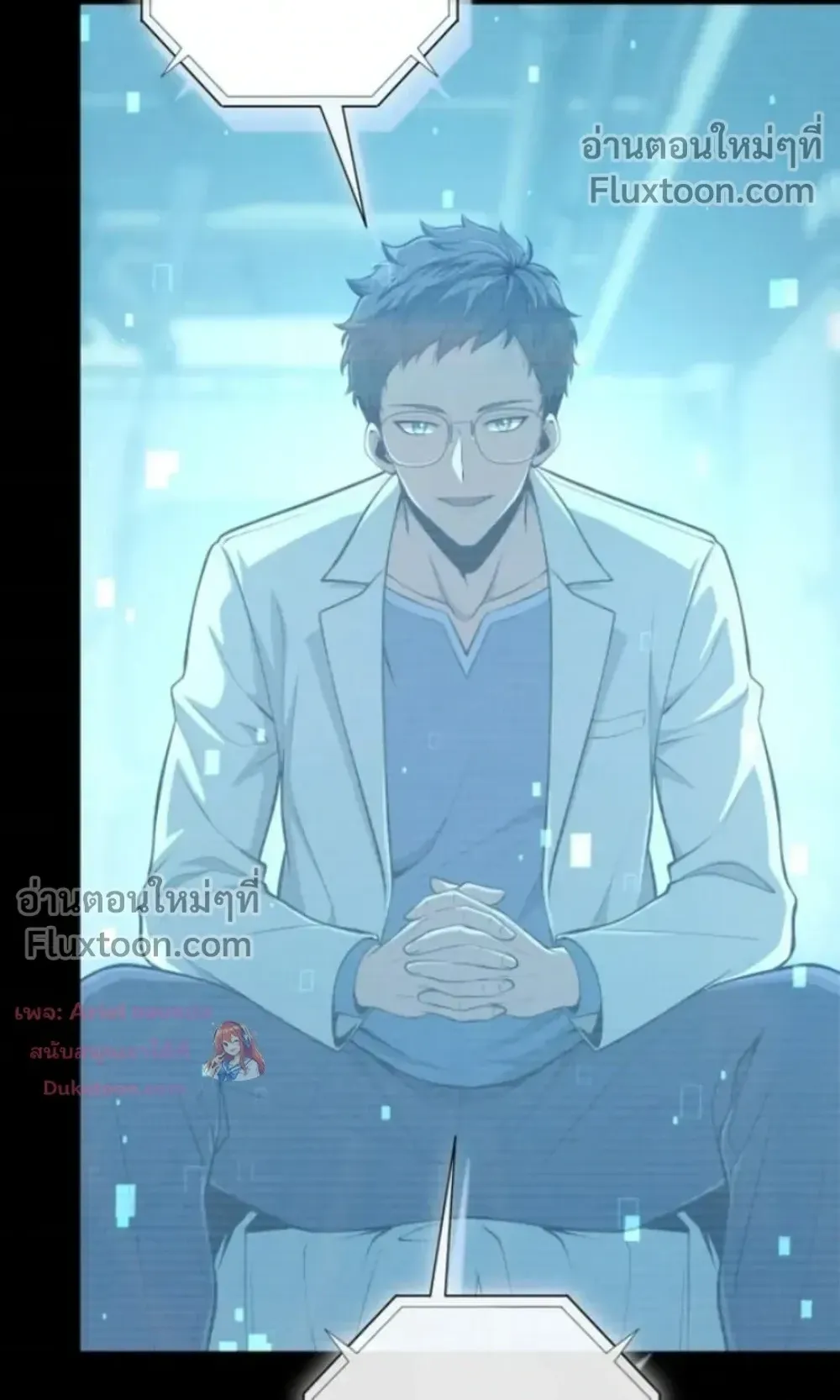 100 Million Years Later The Ultimate Weapon Return ตอนที่ 15 หน้า 101