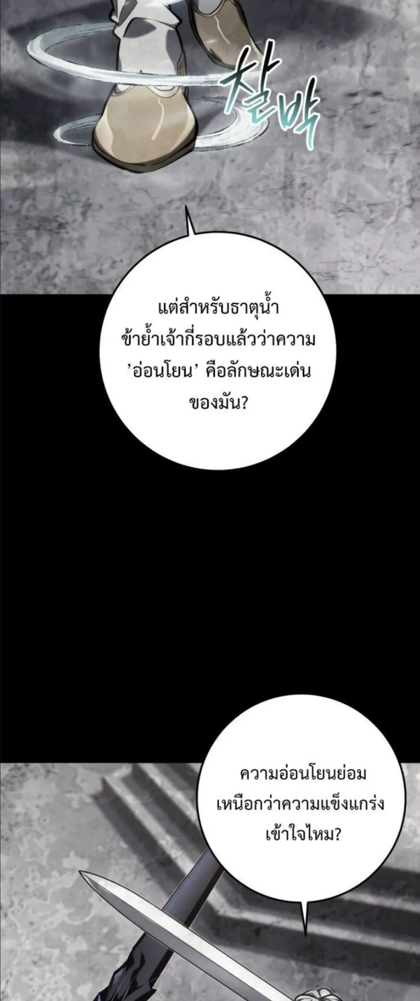 A Dragonslayer’s Peerless Regression ตอนที่ 36 หน้า 36