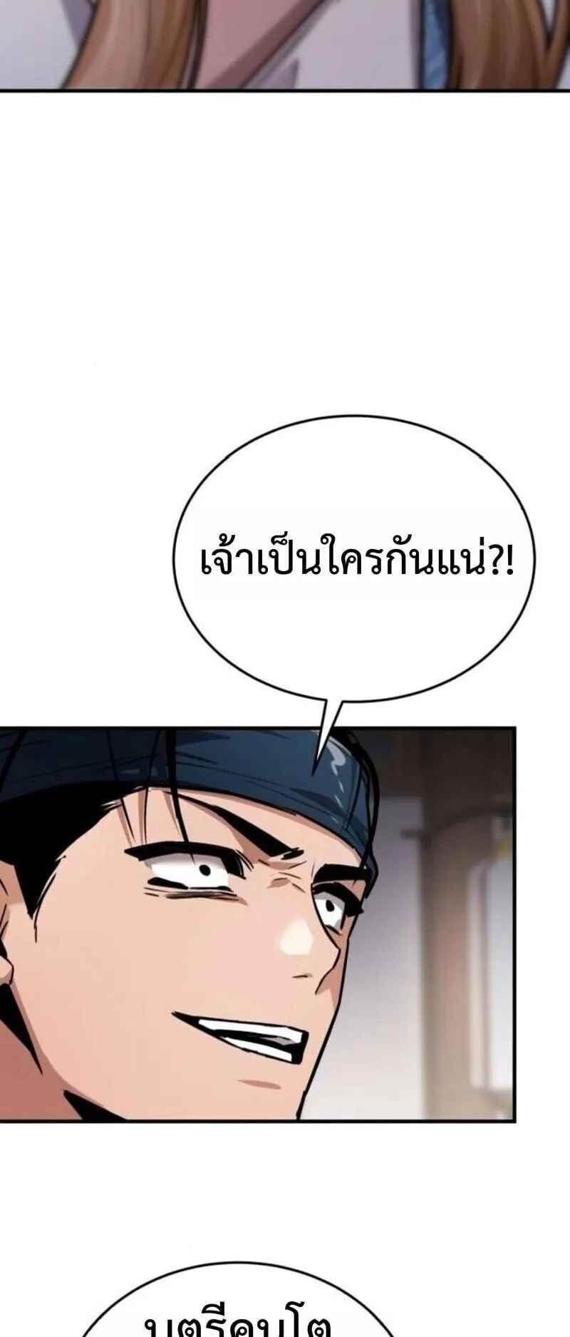 The Demon God ตอนที่ 17 หน้า 4