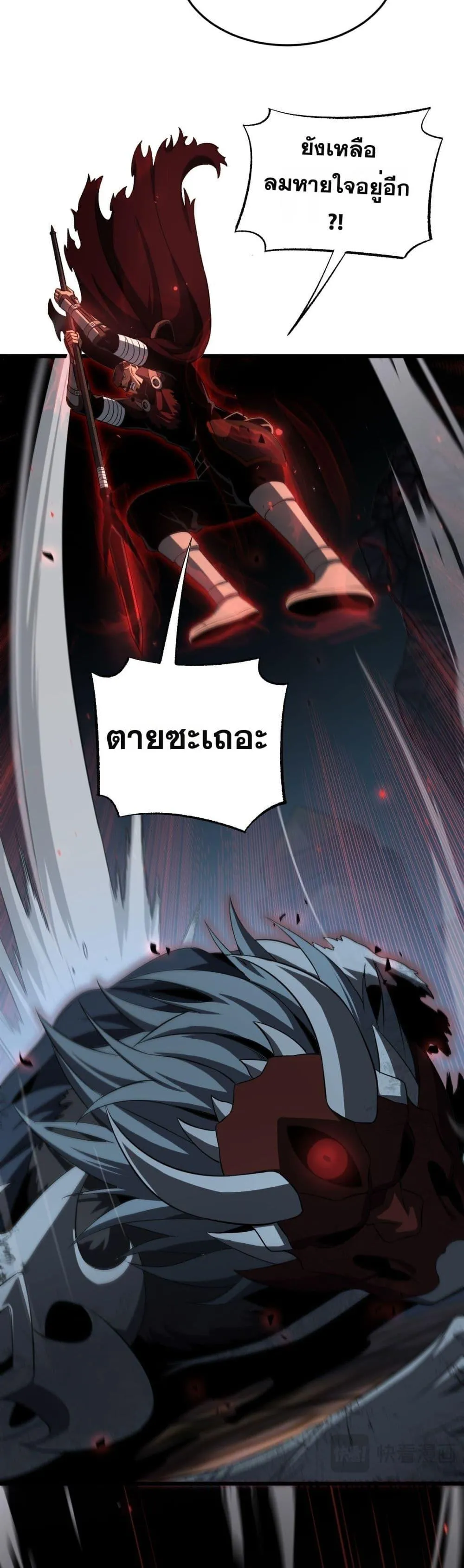 Doomsday Sword God ตอนที่ 83 หน้า 35